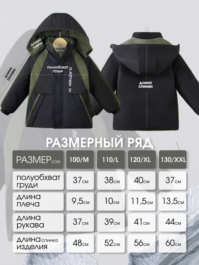 Детская куртка ветровка, демисезонная, с капюшоном, для мальчика, 3-6 лет, 100-130
