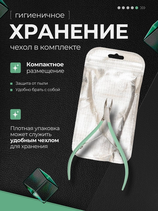 Кусачки маникюрные для кутикулы, щипчики для ногтей, инструмент для обрезки кожи