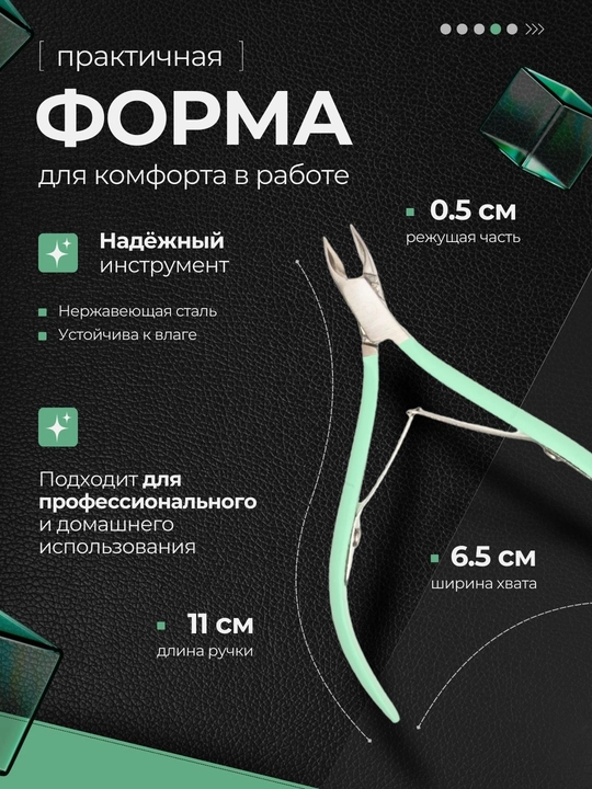 Кусачки маникюрные для кутикулы, щипчики для ногтей, инструмент для обрезки кожи