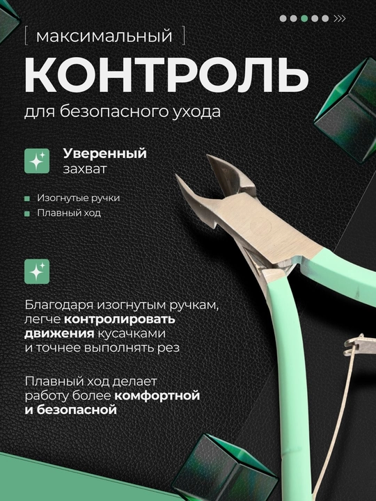 Кусачки маникюрные для кутикулы, щипчики для ногтей, инструмент для обрезки кожи