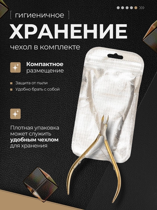 Кусачки маникюрные для кутикулы, щипчики для ногтей, инструмент для обрезки кожи