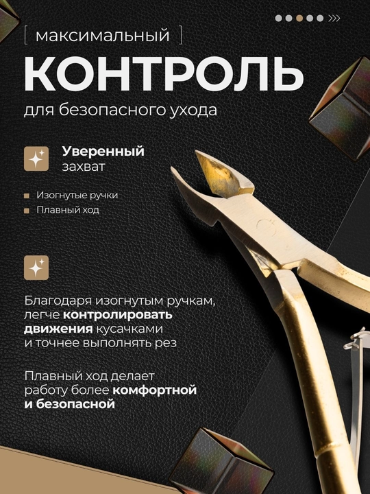 Кусачки маникюрные для кутикулы, щипчики для ногтей, инструмент для обрезки кожи