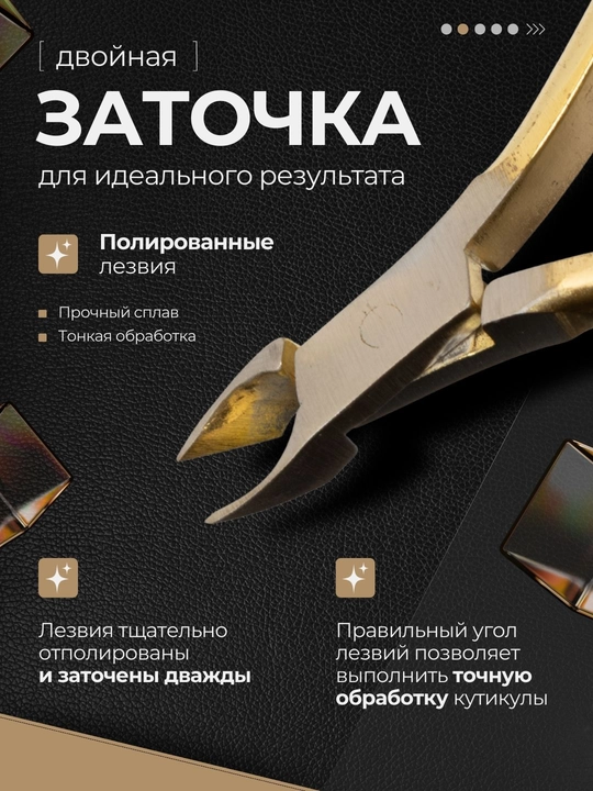 Кусачки маникюрные для кутикулы, щипчики для ногтей, инструмент для обрезки кожи