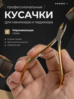 Золотой