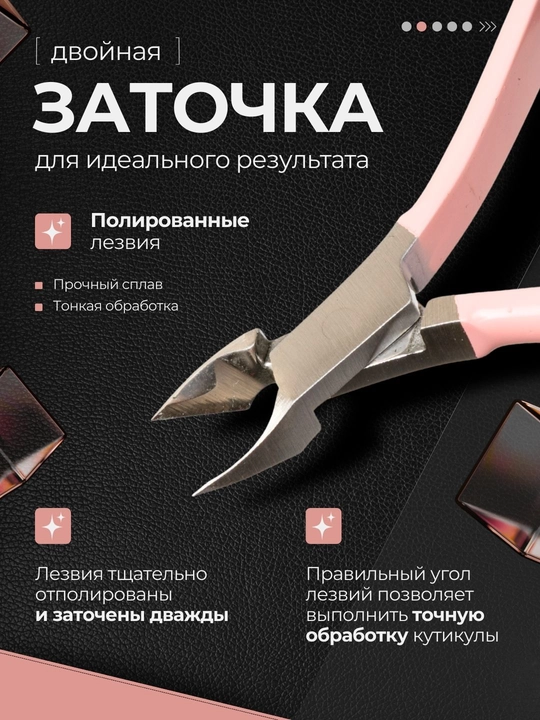 Кусачки маникюрные для кутикулы, щипчики для ногтей, инструмент для обрезки кожи