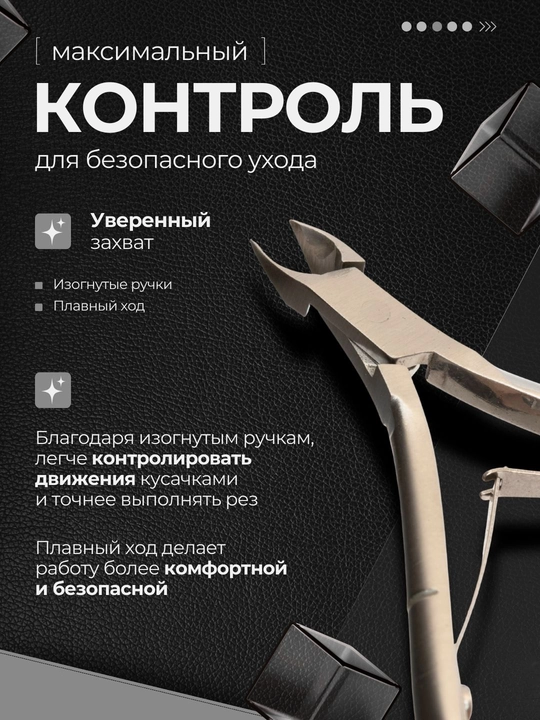 Кусачки маникюрные для кутикулы, щипчики для ногтей, инструмент для обрезки кожи