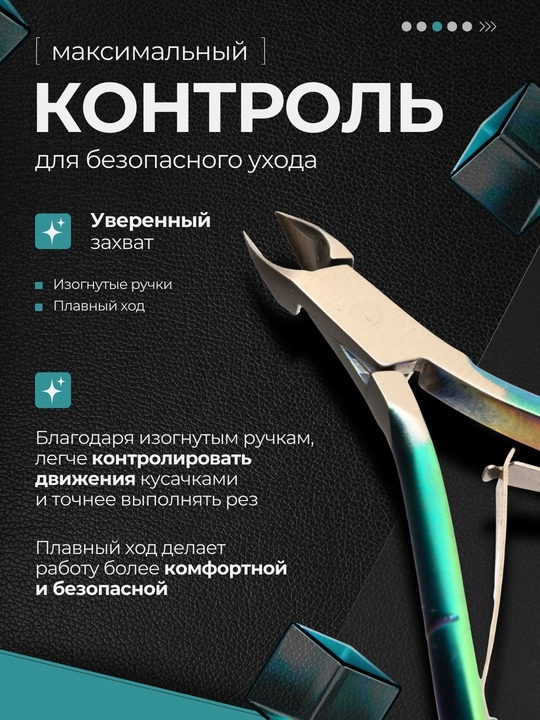 Кусачки маникюрные для кутикулы, щипчики для ногтей, инструмент для обрезки кожи