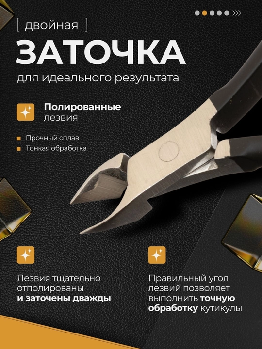 Кусачки маникюрные для кутикулы, щипчики для ногтей, инструмент для обрезки кожи