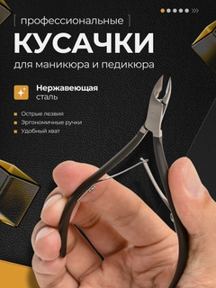 Черный