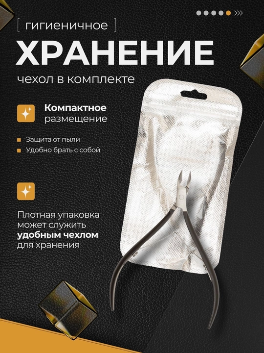 Кусачки маникюрные для кутикулы, щипчики для ногтей, инструмент для обрезки кожи