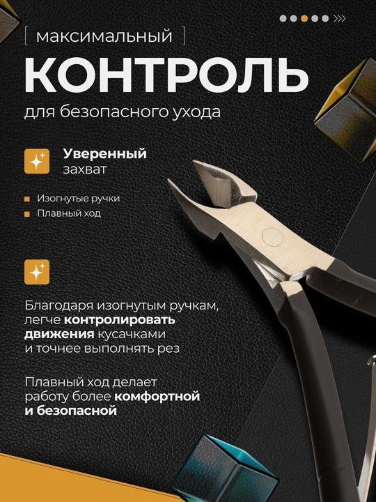 Кусачки маникюрные для кутикулы, щипчики для ногтей, инструмент для обрезки кожи