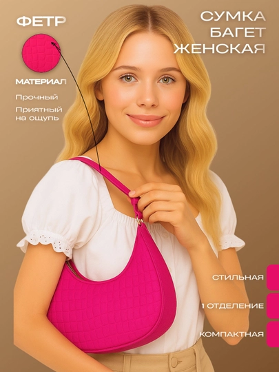 Женская сумка, из эко кожи, через плечо