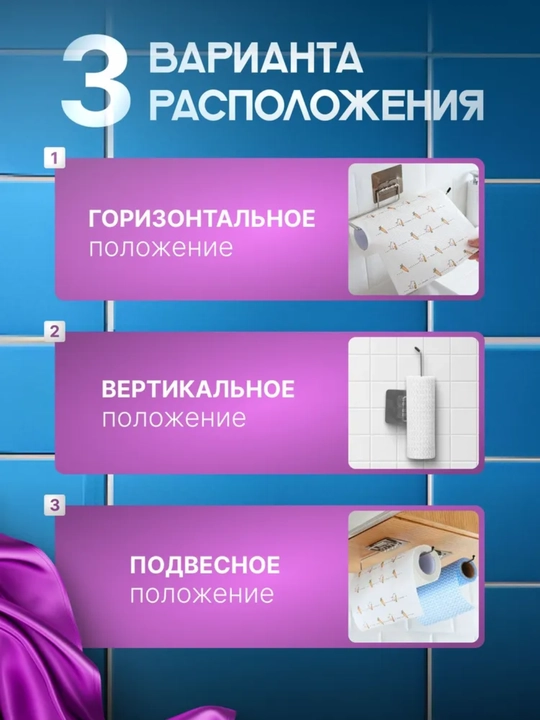 Держатель для бумажных полотенец - туалетной бумаги, без сверления, из нержавеющей стали