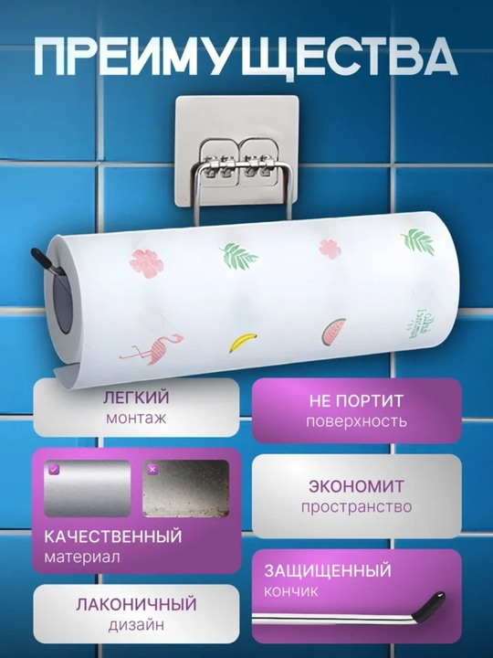 Держатель для бумажных полотенец - туалетной бумаги, без сверления, из нержавеющей стали