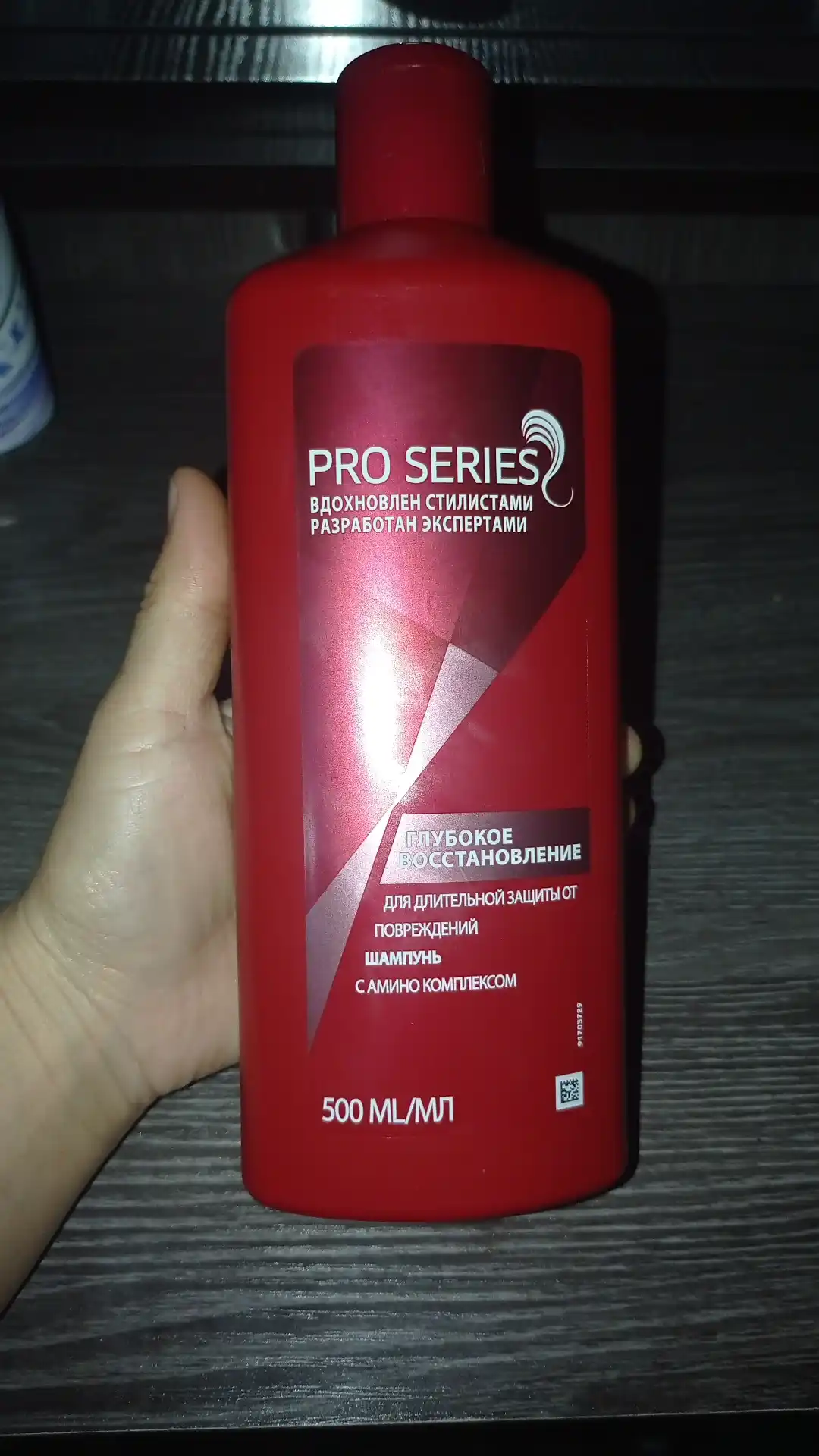 Шампунь для волос Pro Series, глубокое восстановление, с амино комплексом, 500 мл