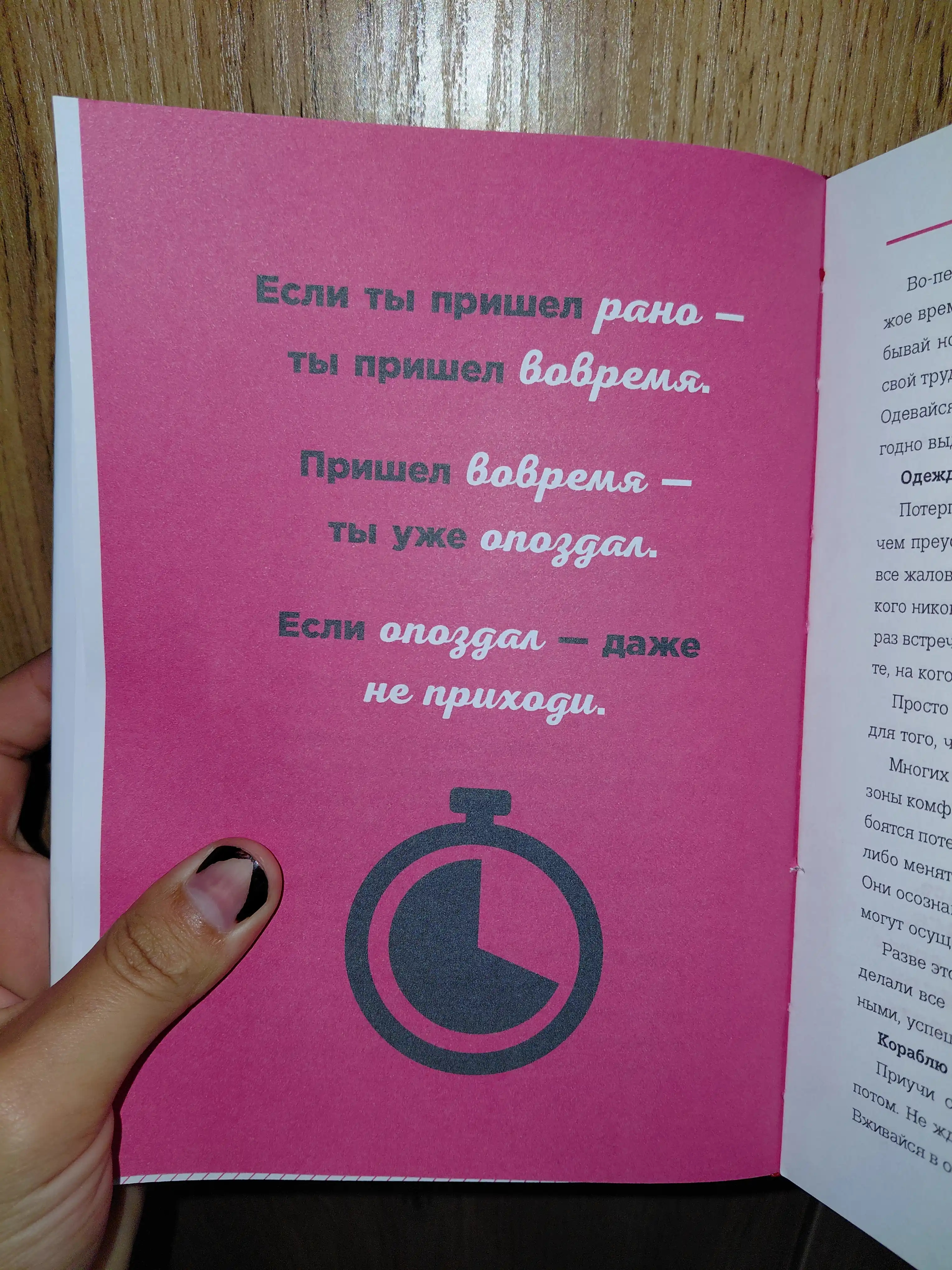 Правило № 2 нет никаких правил. Ты можешь все. Дэн Мильштейн