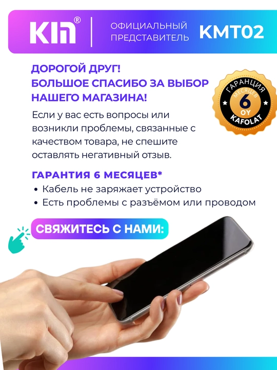 Кабель KIN KM-T02 USB-A ↔ Type-C, 3.1A, 1 метр, ПВХ покрытие