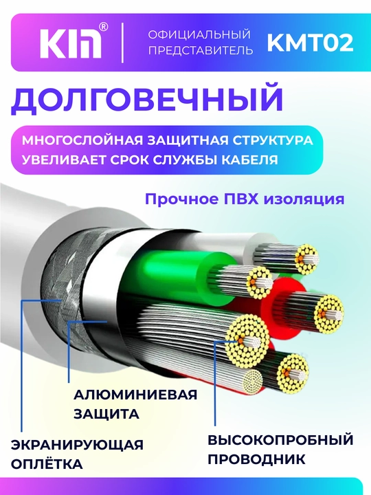 Кабель KIN KM-T02 USB-A ↔ Type-C, 3.1A, 1 метр, ПВХ покрытие