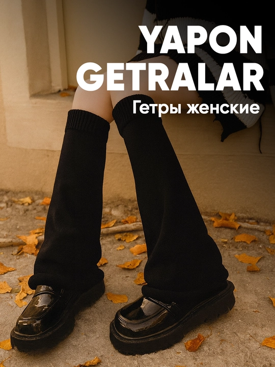 Гетры для девочек и женщин. В японском стиле