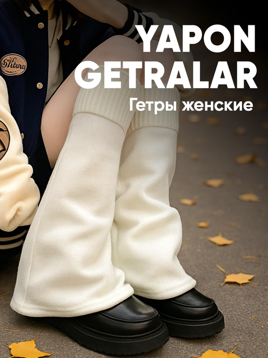 Гетры для девочек и женщин. В японском стиле