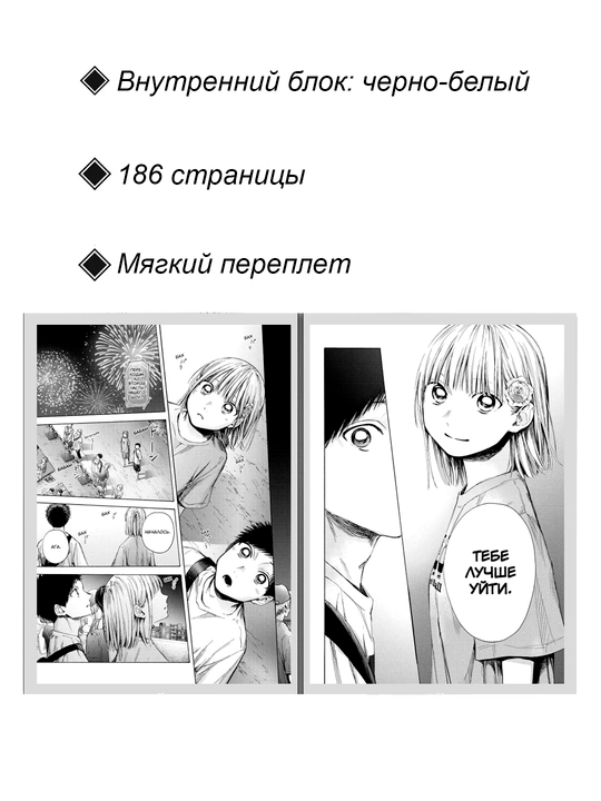 Manga Golubaya shkatulka, 5 tom