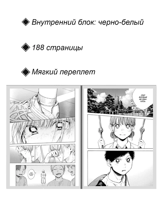 Манга Голубая шкатулка, 6 том