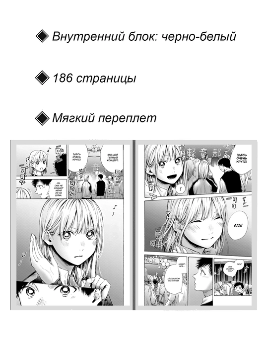 Манга Голубая шкатулка, 8 том
