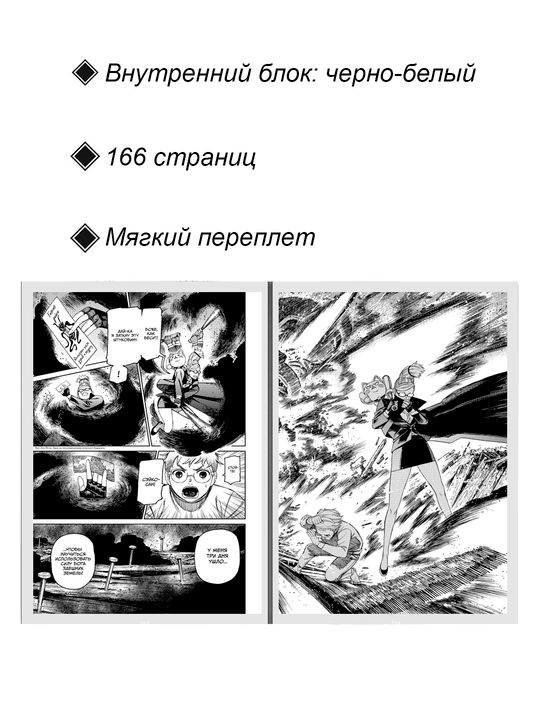 Manga Dandadan, 11 tom