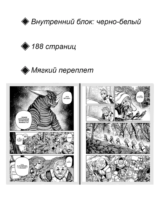 Manga Dandadan, 12 tom