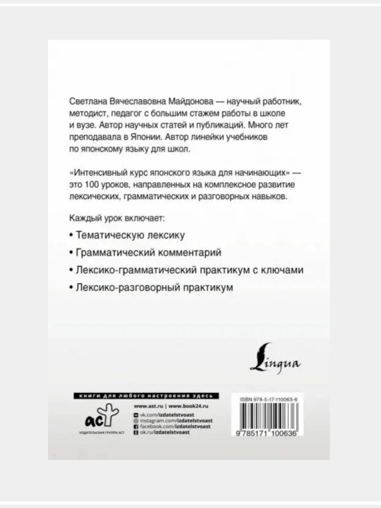 Японская грамматика без репетитора, все сложности в простых схемах