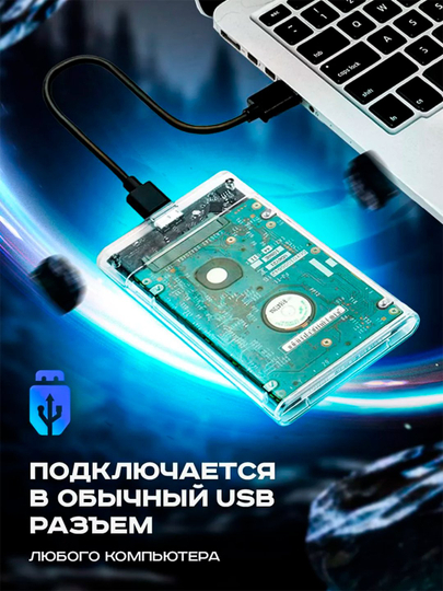 SSD HDD USB 3.0 SATA Внешний корпус для жестких дисков и SSD переносной кейс
