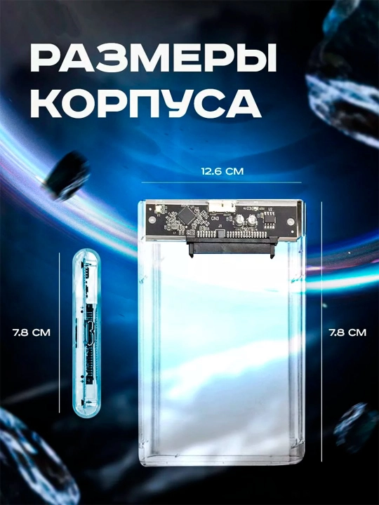 SSD HDD USB 3.0 SATA Внешний корпус для жестких дисков и SSD переносной кейс