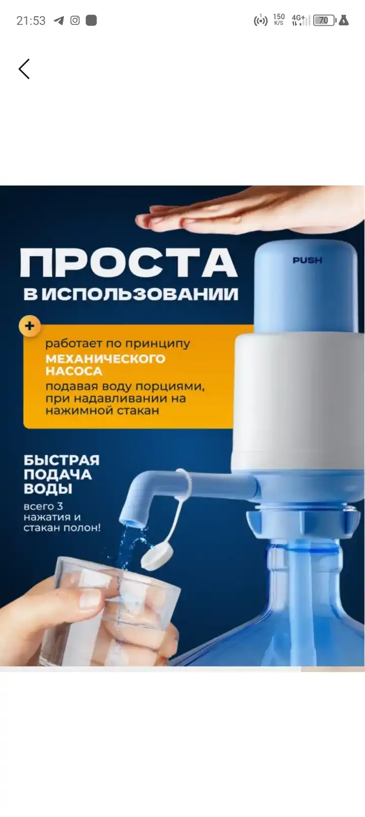 Помпа для воды, механическая подходит для бутылей 5, 10, 19 и 20 литров