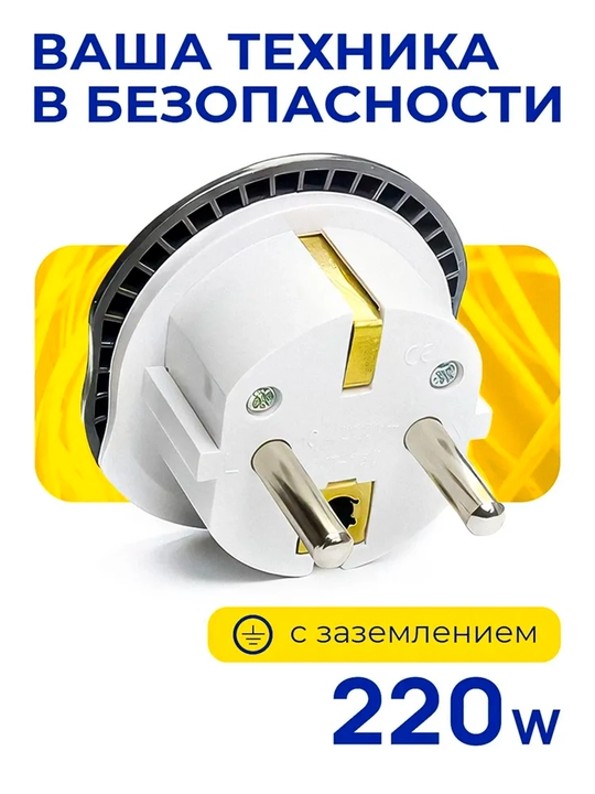 Универсальный адаптер Merkan KT168, терминатор, 16 А