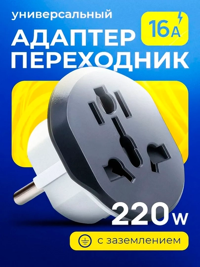 Universal adapter Merkan KT168, terminator, 16 A - 