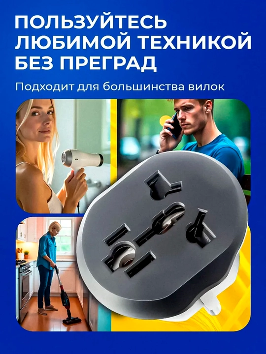 Универсальный адаптер Merkan KT168, терминатор, 16 А