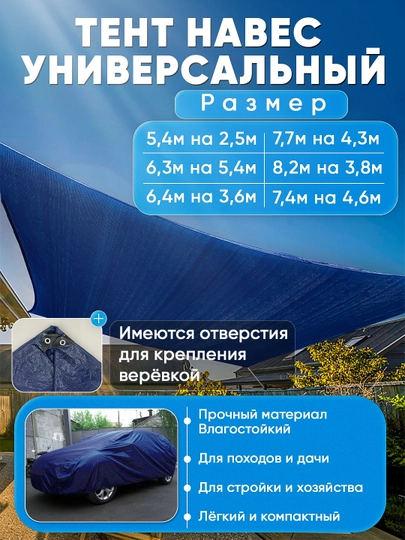 Тент, навес универсальный, защитный чехол, Mubin — MXOZMAG-LITTENT-5