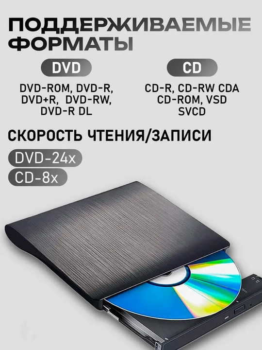 Tashqi DVD RW USB 3.0 Type-C, optik privod, noutbuklar va kompyuterlar uchun