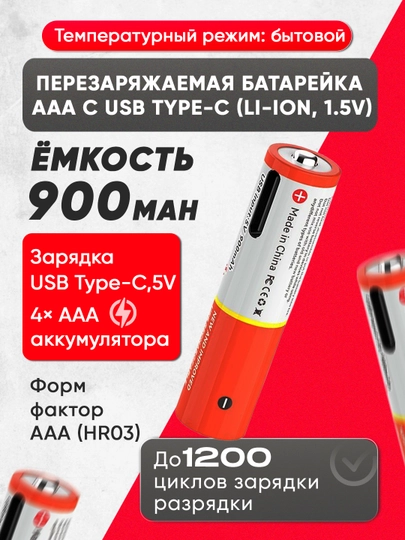 BestFire USB-C qayta zaryadlanuvchi batareyalar (AA, AAA, 18650) - 