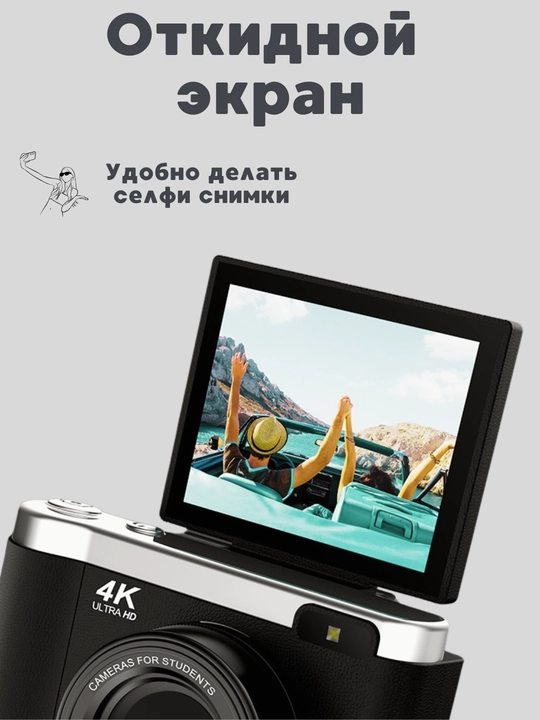 Kamera raqamli 4K qaytarma ekranli , 48 MP