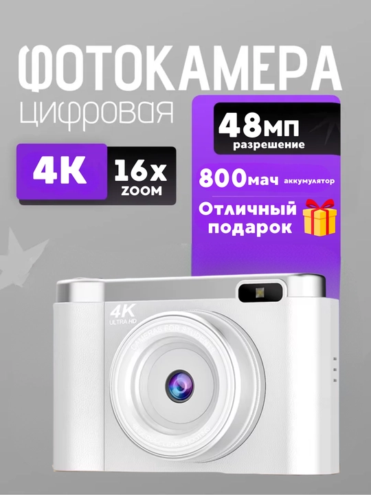 Kamera raqamli 4K qaytarma ekranli , 48 MP - 