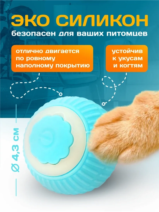 Игрушка для кошек, интерактивный умный мяч с USB зарядником