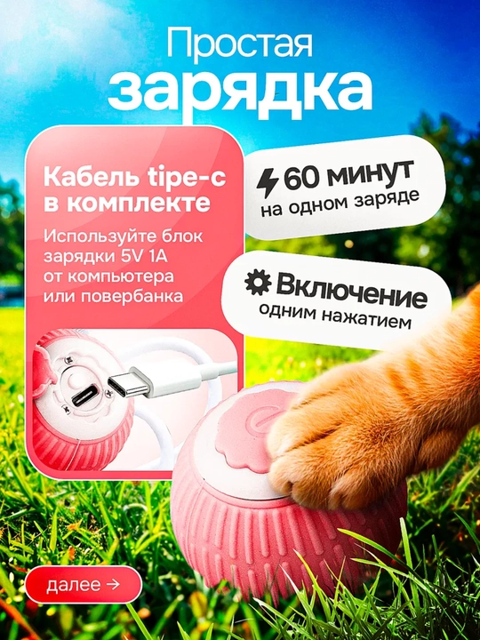 Игрушка для кошек, интерактивный умный мяч с USB зарядником