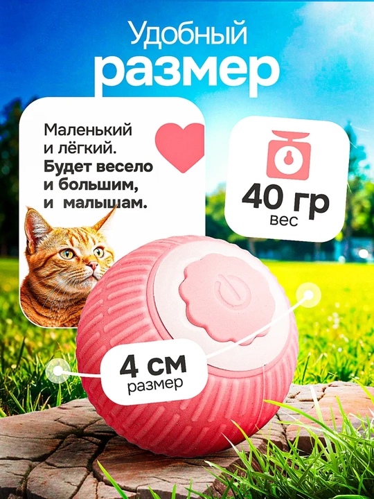 Игрушка для кошек, интерактивный умный мяч с USB зарядником