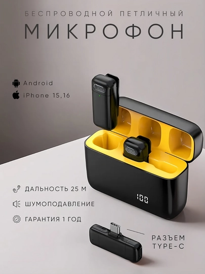 Беспроводной петличный микрофон, 2 в 1, для iPhone и Android, с разъёмом Type-C
