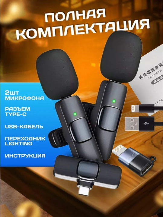 IPhone va Android uchun Type-C ulagichiga ega simsiz 2 tasi 1 da kamerali mikrofon