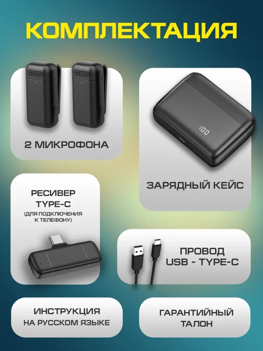 IPhone va Android uchun Type-C ulagichiga ega simsiz 2 tasi 1 da kamerali mikrofon