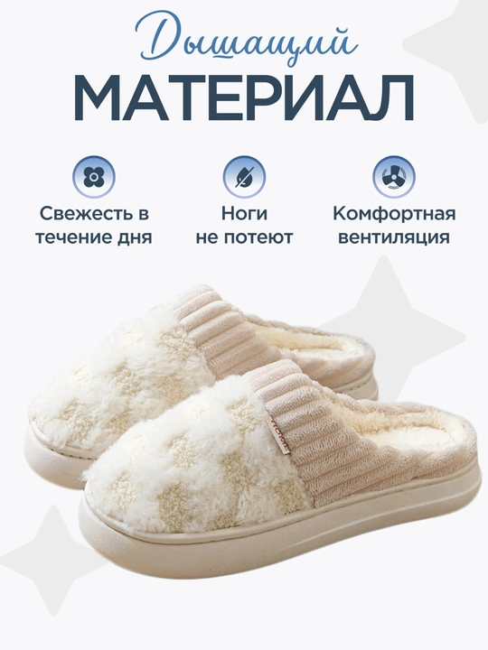Домашние тапочки с мехом, закрытые, мягкие - 