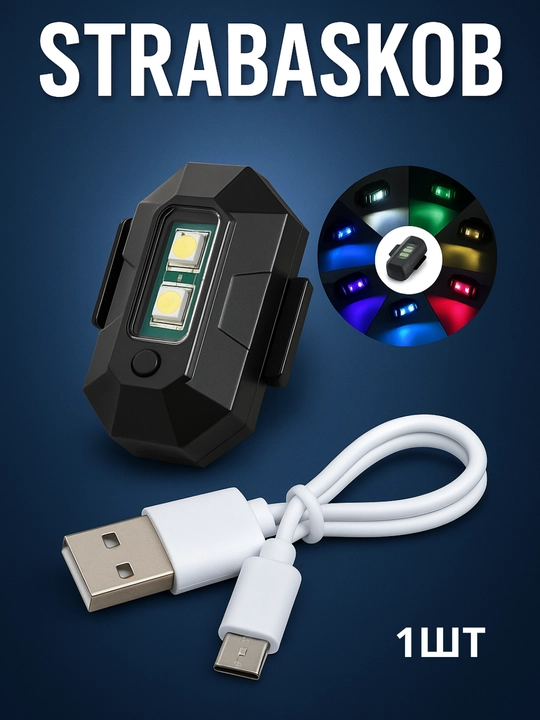 Mini-migalka, RGB LED, 7 xil rang, universal - 