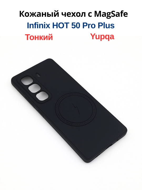 Чехол для смартфона Infinix Hot 50 Pro Plus